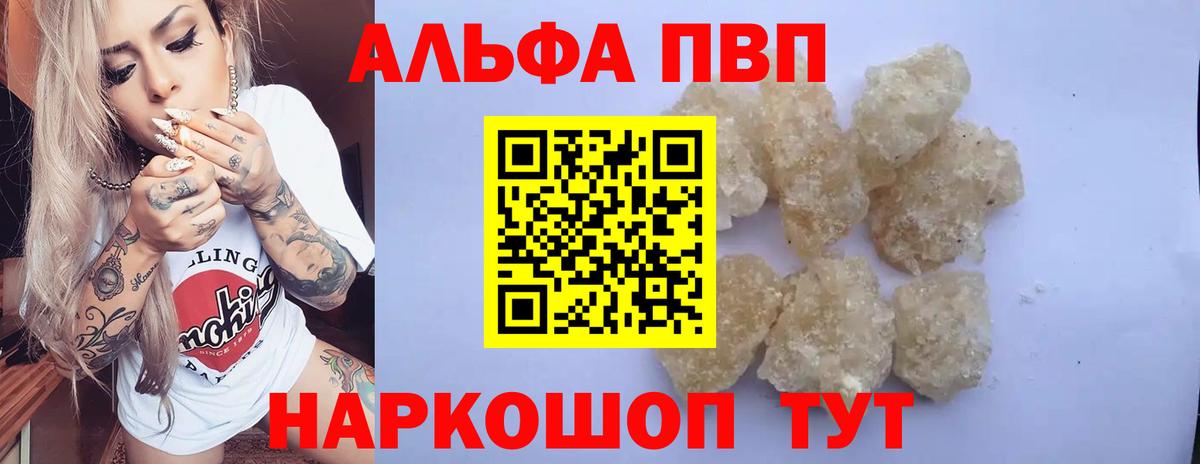 A-PVP СК КРИС  Вход с VPN  Сызрань  А ПВП Crystall  Alfa_PVP Crystall 