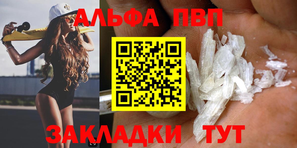Alpha-PVP VHQ Сызрань