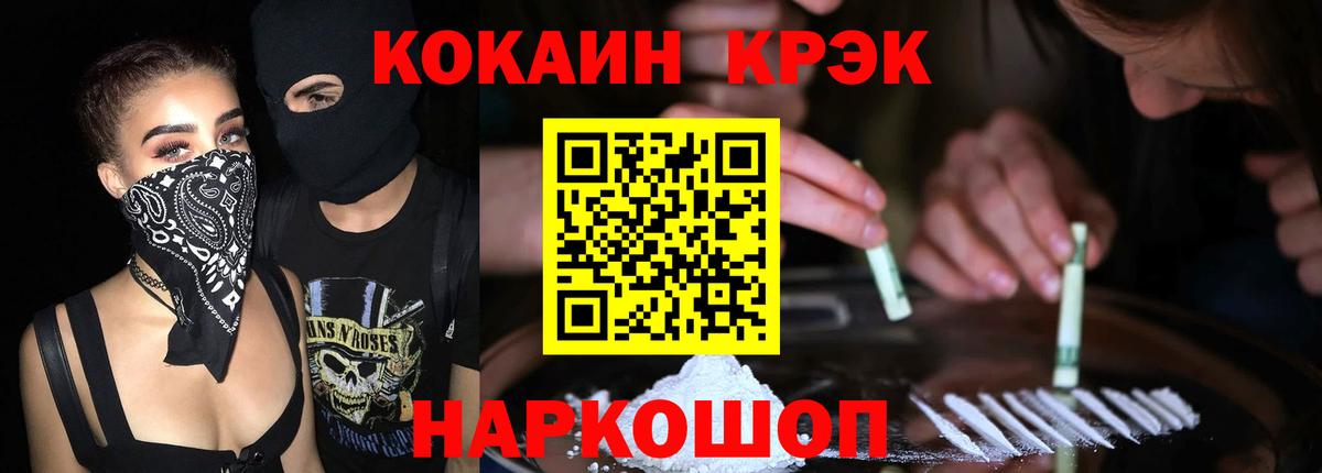 Cocaine 99% Сызрань