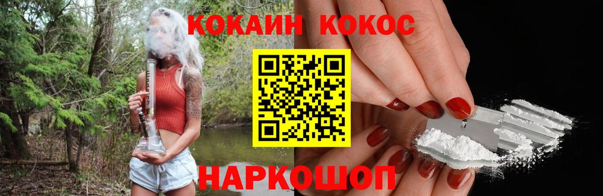 КОКАИН  КОКАИН Перу  Сызрань  Вход с VPN  Кокаин Колумбийский 