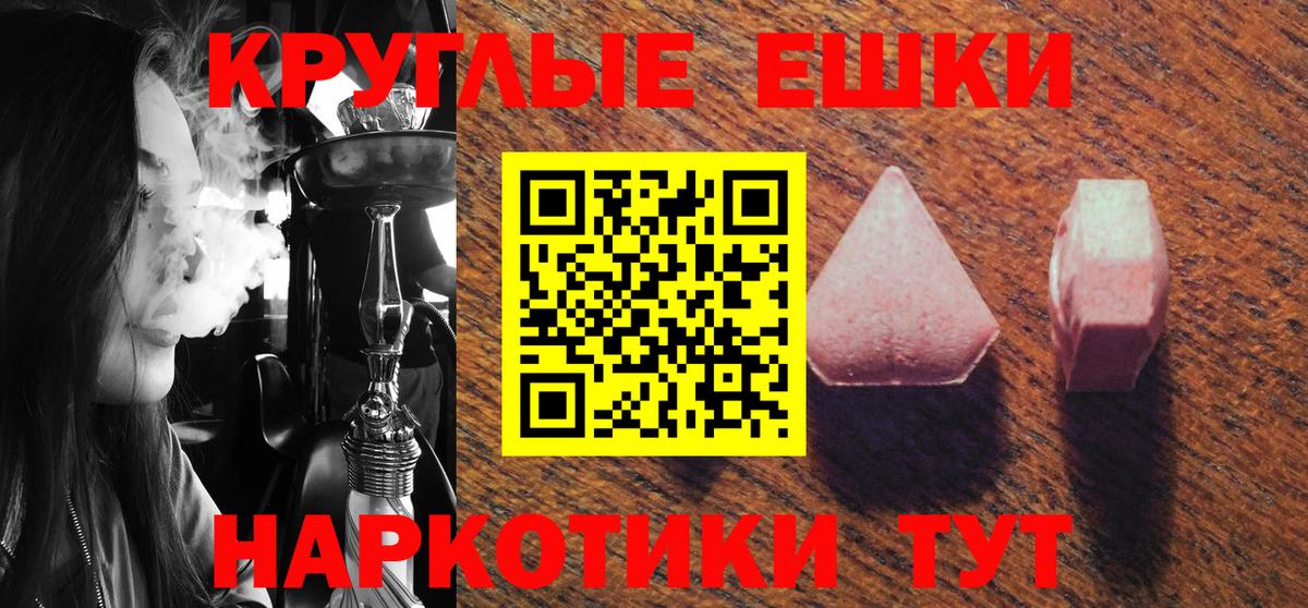 ЭКСТАЗИ mix  Вход с VPN  Экстази XTC  продажа наркотиков  Сызрань 