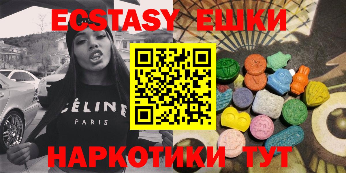 Экстази mix Сызрань
