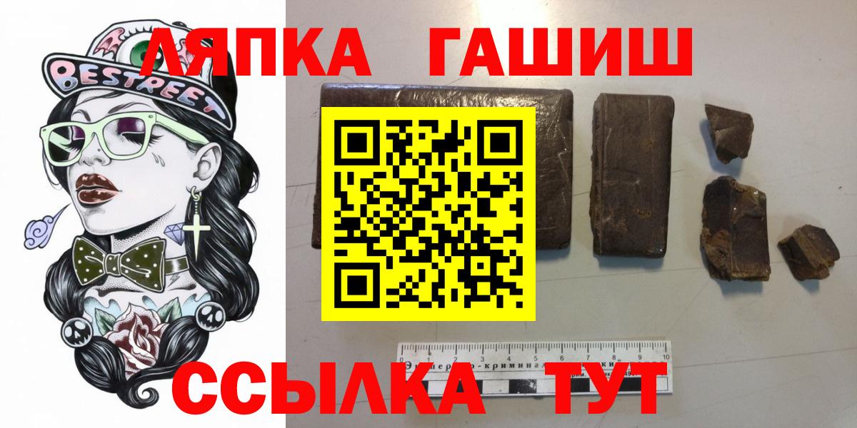 Сызрань  Гашиш ice o lator  Гашиш гашик  Вход с VPN 