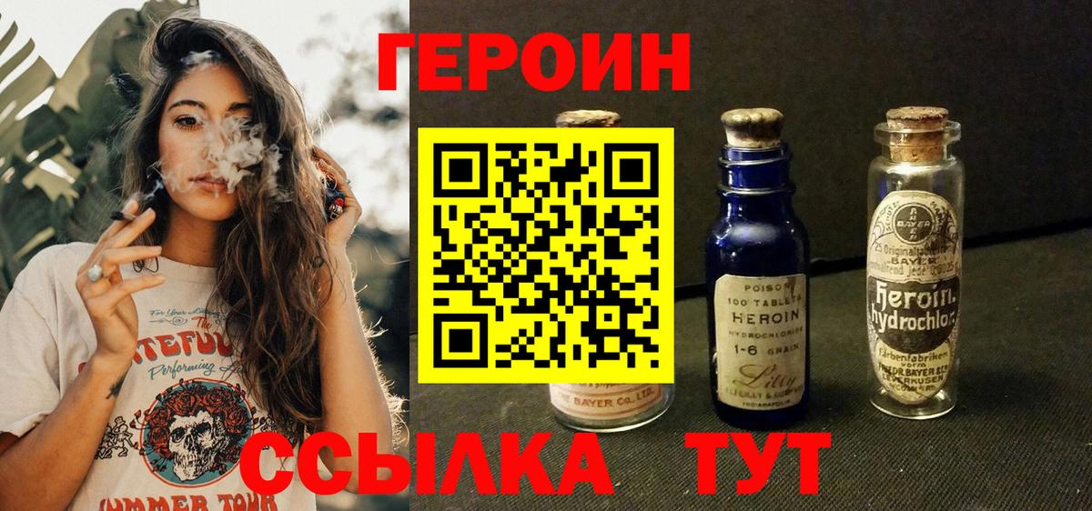 Сызрань  Героин Афган  Вход с VPN 