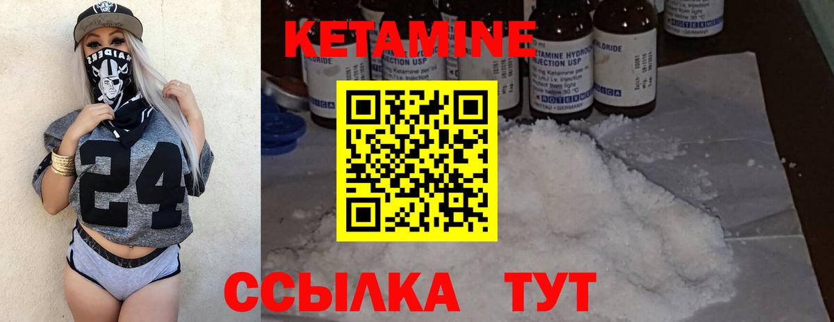 Кетамин VHQ Сызрань