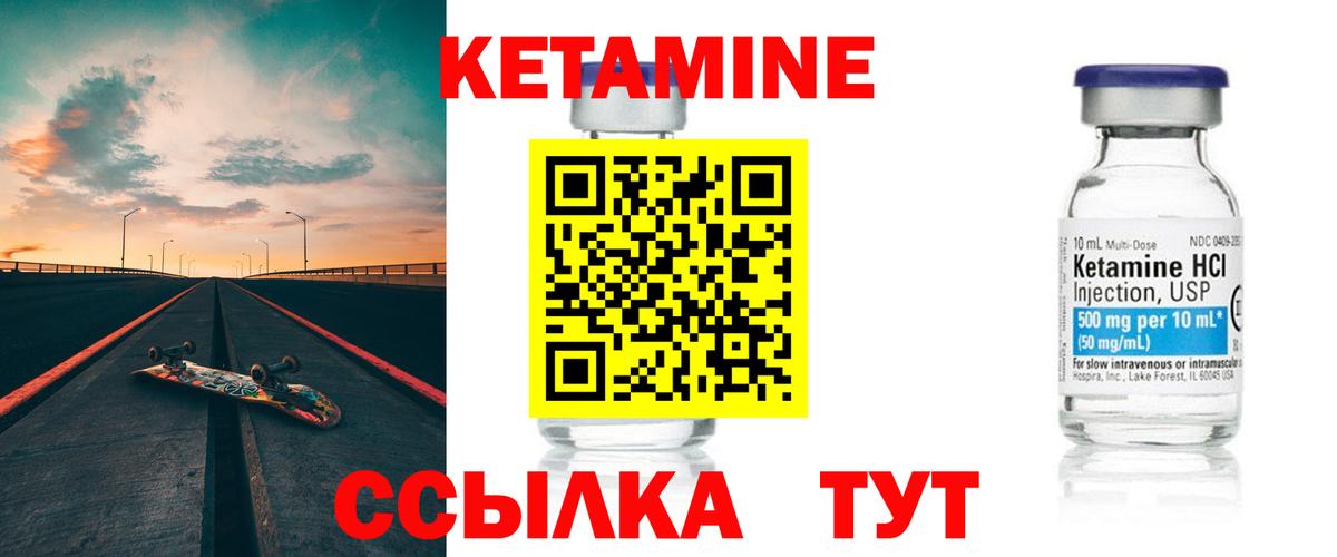 Сызрань  КЕТАМИН VHQ  КЕТАМИН ketamine  Вход с VPN 