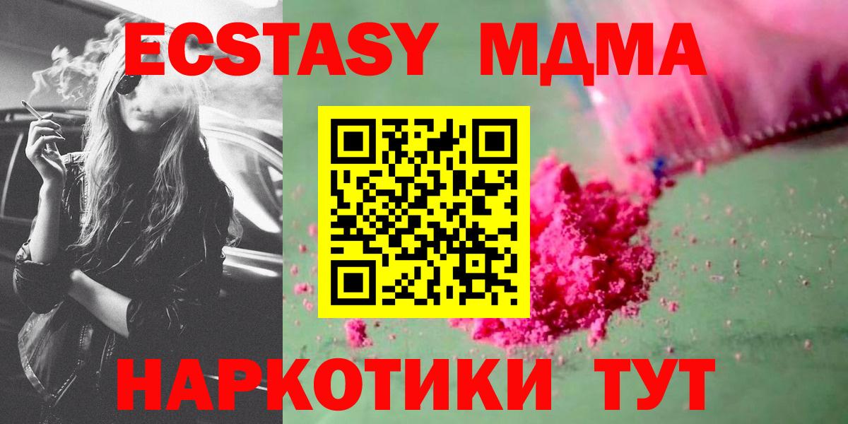 MDMA  MDMA VHQ  MDMA молли  Вход с VPN  Сызрань 