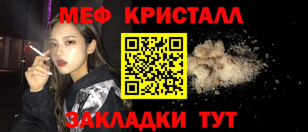 Меф мяу мяу  Мефедрон  Сызрань  МЕФ  МЕФ VHQ  сколько стоит  Вход с VPN 