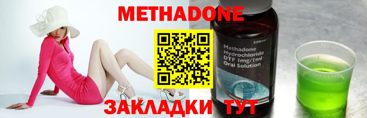 Сызрань  МЕТАДОН кристалл  Вход с VPN  Метадон кристалл 