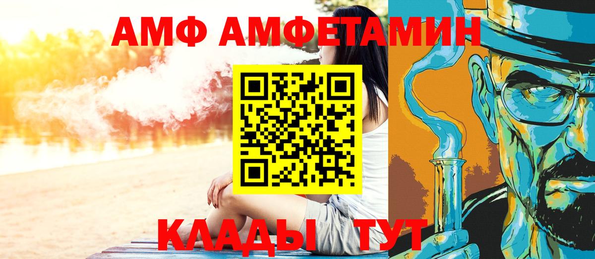 Первитин кристалл  Первитин кристалл  Вход с VPN  Сызрань 