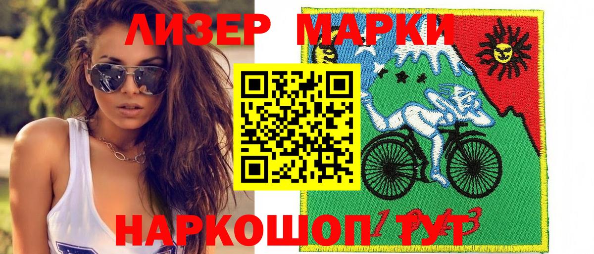 Марки 25I-NBOMe 1,8мг Сызрань