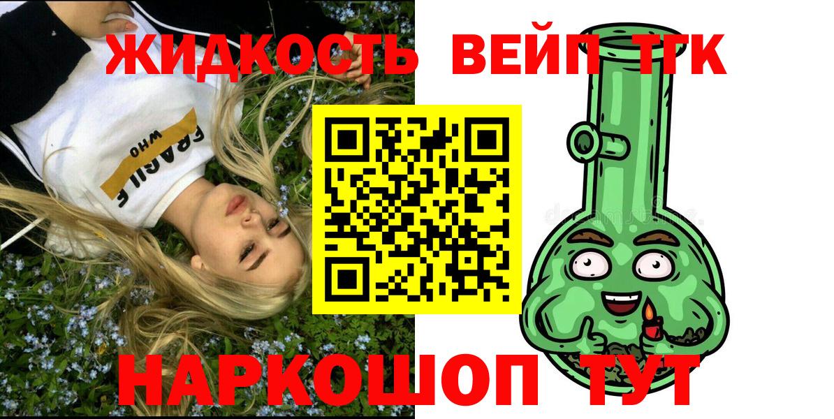 Сызрань  Дистиллят ТГК вейп  Дистиллят ТГК гашишное масло  Вход с VPN 