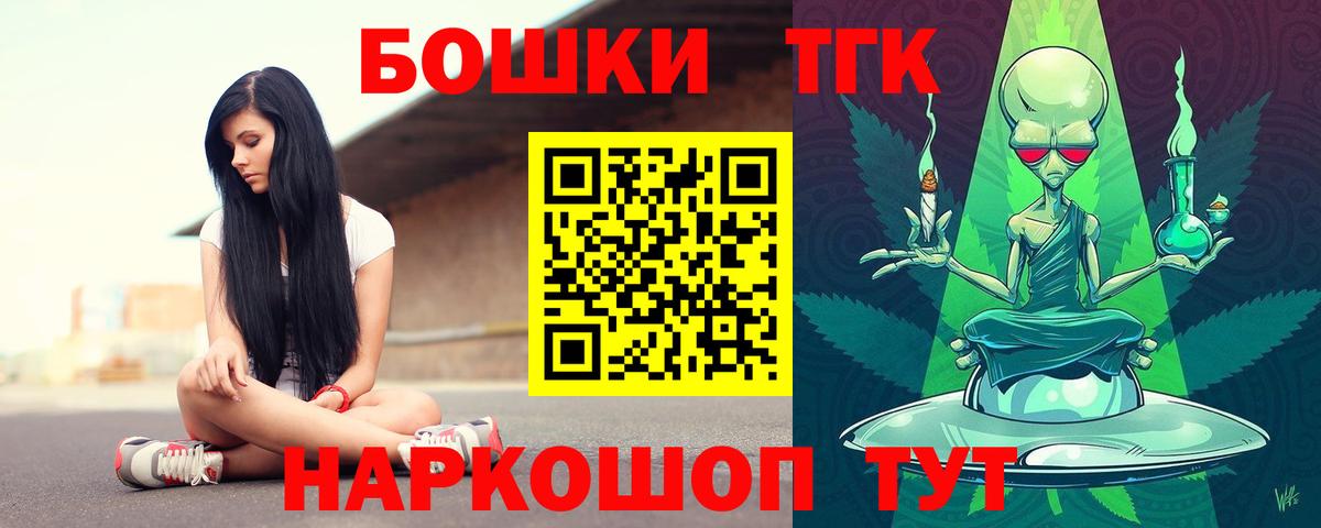 Бошки Шишки гибрид  Вход с VPN  Сызрань  Конопля планчик 